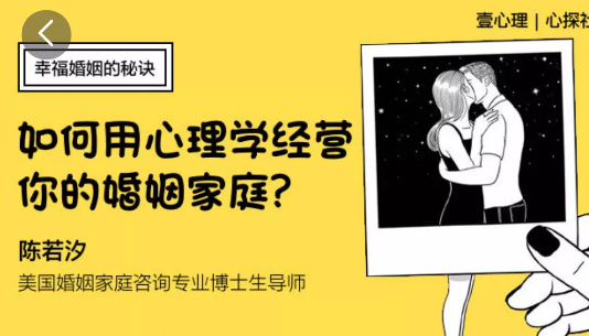 陈若汐 新生家庭:幸福婚姻的秘诀(如何用心理学经营你的婚姻家庭) 陈若汐 新生家庭:幸福婚姻的秘诀(如何用心理学经营你的婚姻家庭)