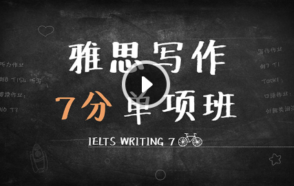 2020新东方知心雅思最新课程  7分单项班 口语 写作 阅读 听力