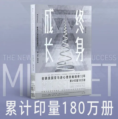 解读《终身成长》︱收获思维模式 你的智力是可以提升的 解读《终身成长》︱收获思维模式 你的智力是可以提升的