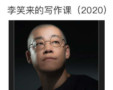 [李笑来的写作课2020]给自己一个承诺：从现在开始写作