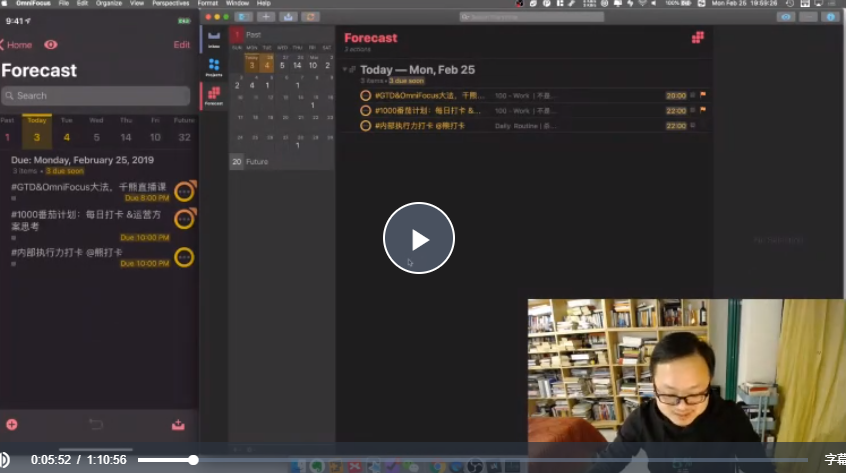 小熊熊《GTD系统 OmniFocus大法，善用利器，克制极致》 效法大师，每日做工；日用即道，日常即道