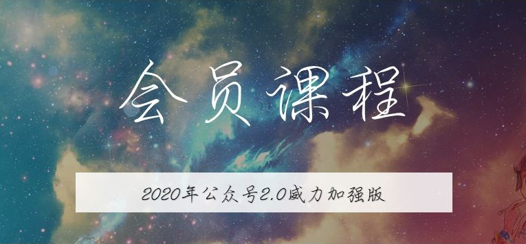 《无本博客·公众号矩阵2.0》从零开始打造你的私域流量公众号矩阵 《无本博客·公众号矩阵2.0》从零开始打造你的私域流量公众号矩阵