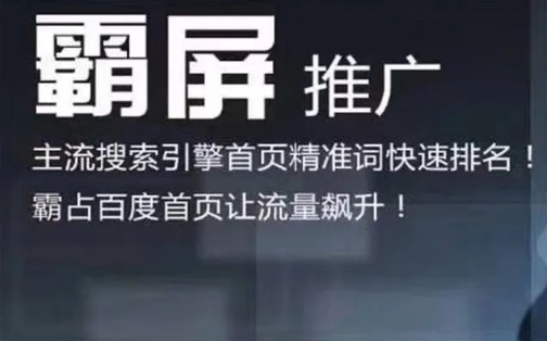 老船长百度霸屏引流 霸占首页让流量飙升! 老船长百度霸屏引流 霸占首页让流量飙升!