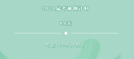 2021刘晓艳冲刺密训系列：大幅度提高成绩