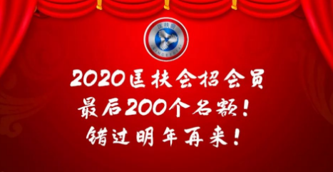 2020匡扶会招募新会员，涵盖40期全品类短视频拍法大全