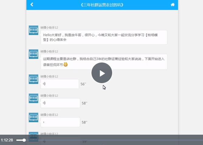 秦王会裂变营销牧场模型，拉新+养熟+成交+裂变+实践 全集完整