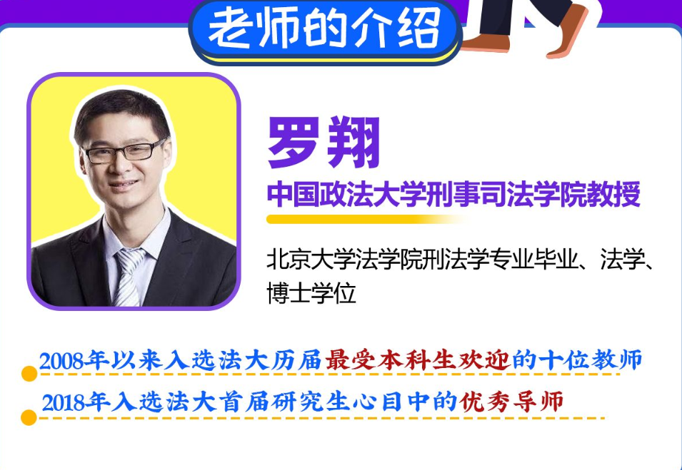 罗翔 刑法悖论十讲,探寻理性的边界 罗翔 刑法悖论十讲,探寻理性的边界