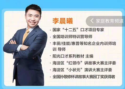 跟谁学·李晨曦：口才演讲与表达讲师，思维背后是逻辑点，逻辑点也是说服别人的关键