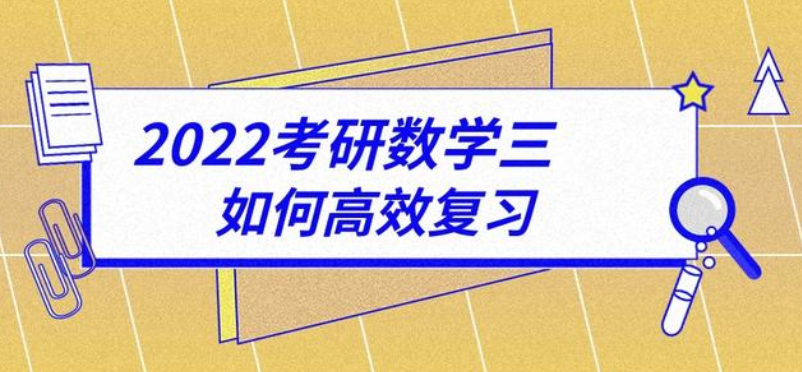 2022考研数学:新东方大咖班 /汤家凤成功卡/张宇vip全程班/考虫系统班/沪江杨超全程班/李永乐数学领学班等等 2022考研数学:新东方大咖班 /汤家凤成功卡/张宇vip全程班/考虫系统班/沪江杨超全程班/李永乐数学领学班等等