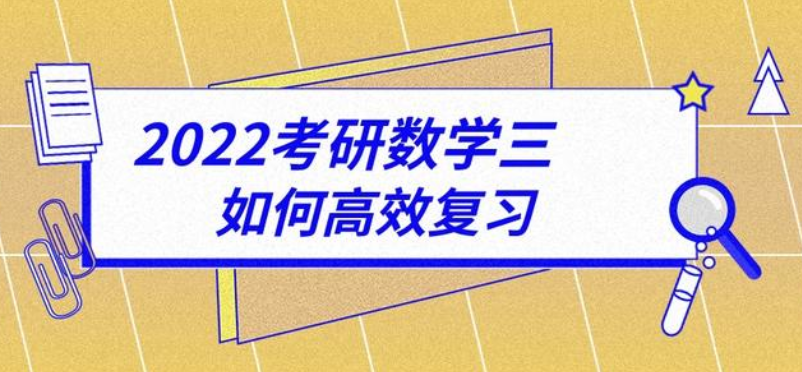 2022考研数学：新东方大咖班 /汤家凤成功卡/张宇vip全程班/考虫系统班/沪江杨超全程班/李永乐数学领学班等等