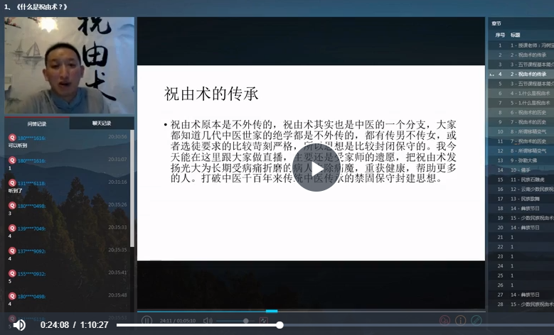 寻道网课程：祝由术/正一法术/性命双修与生死解脱之道/西派风水/伍柳丹道/气脉疗法/老华山派勘舆秘术/金光咒/吉祥姓名学/山七式/道医纯阳术/道家南宗功夫整脊术实操/道家秘修周天功/出道仙/辟谷/八卦