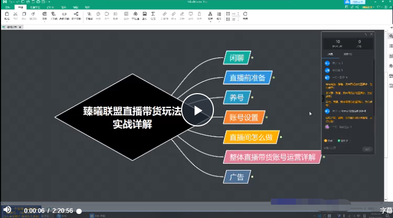 臻曦联盟直播带货玩法实战详解课程 广场自然流量，各环节详细步骤全解！