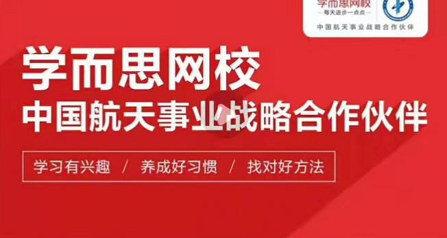 学而思培优（小学语数英1-6年级课程）完整