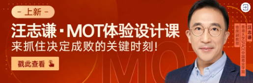 汪志谦:MOT体验课设计课,做取舍来教你来抓住决定成败的关键时刻! 汪志谦:MOT体验课设计课,做取舍来教你来抓住决定成败的关键时刻!