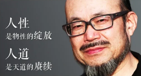 王东岳物演通论句读学堂,从老子到存在主义揭示人类终极命运 王东岳物演通论句读学堂,从老子到存在主义揭示人类终极命运