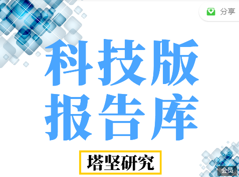 并购优塾技科概念告报库,各类科技概念行业龙头,持续更新! 并购优塾技科概念告报库,各类科技概念行业龙头,持续更新!