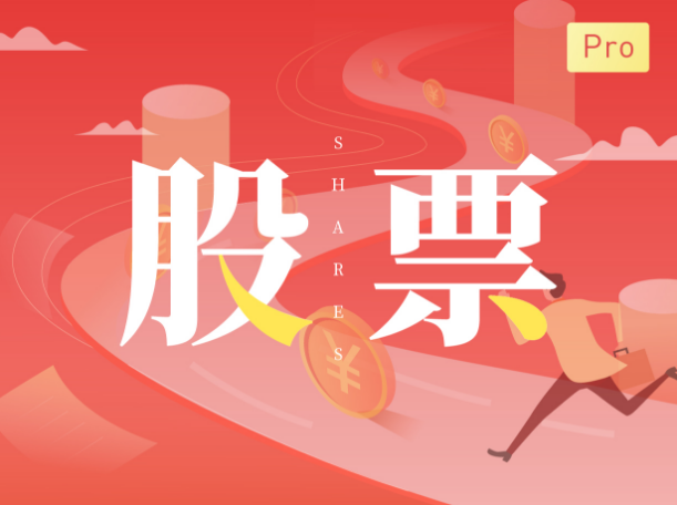 我的股票计划Pro(行业分析版)朱振鑫与张楠主讲 我的股票计划Pro(行业分析版)朱振鑫与张楠主讲