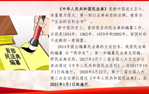 民法典实质性修改要点电子书(PDF) 民法典实质性修改要点电子书(PDF)