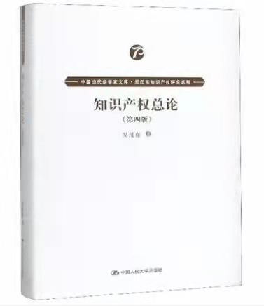 电子书：知识产权总论第四版pdf,价值220元