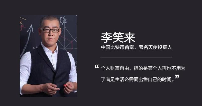 李笑来2021年第三次课《七年就是一辈子》，价值1800元