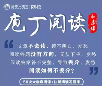 齐白与杨宏业：庖丁阅读私房课，价值6000元