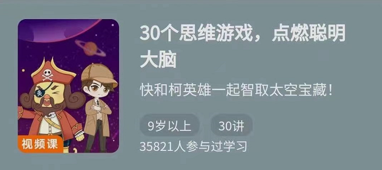 30个思维游戏，点燃聪明大脑，从游戏中学数学思维!