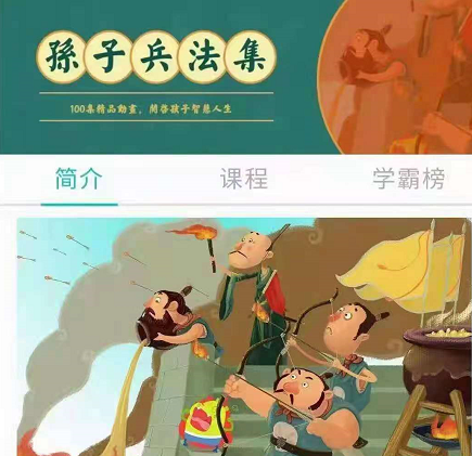 孙子兵法100集动画片，开启孩子的智慧人生！