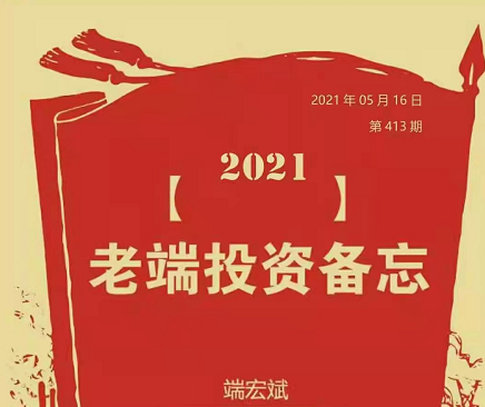 老端vip俱乐部年费会员2022，股市温度计与最新股票池