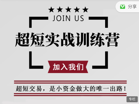 2021游资教父：超短实战训练营，价值1880元