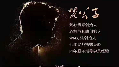2021梵公子私教内部课,高清视频 2021梵公子私教内部课,高清视频