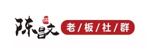 陈昌文老板社群音频,提升商界智慧! 陈昌文老板社群音频,提升商界智慧!