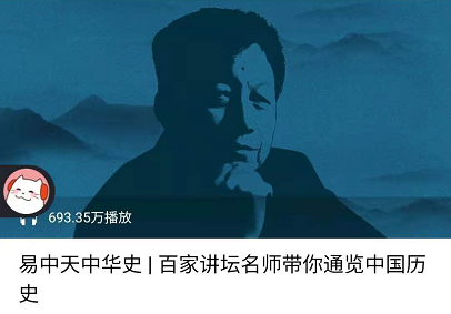 易中天中华史，带你通览中国历史一听就懂，价值199元