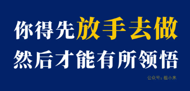  祖小来头条项目二期训练营，爆款技巧提升收益，价值799元