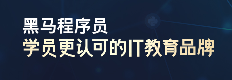 2021黑马程序员java视频教程，未来Java依旧是主角！