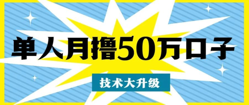 猎人联盟中视频搬砖撸金大升级，单人月撸50万口子！