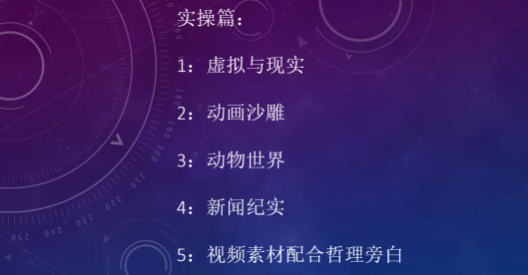 2021小淘学社中视频项目,只讲核心,只讲实操,不讲废话一共15节课时 2021小淘学社中视频项目,只讲核心,只讲实操,不讲废话一共15节课时