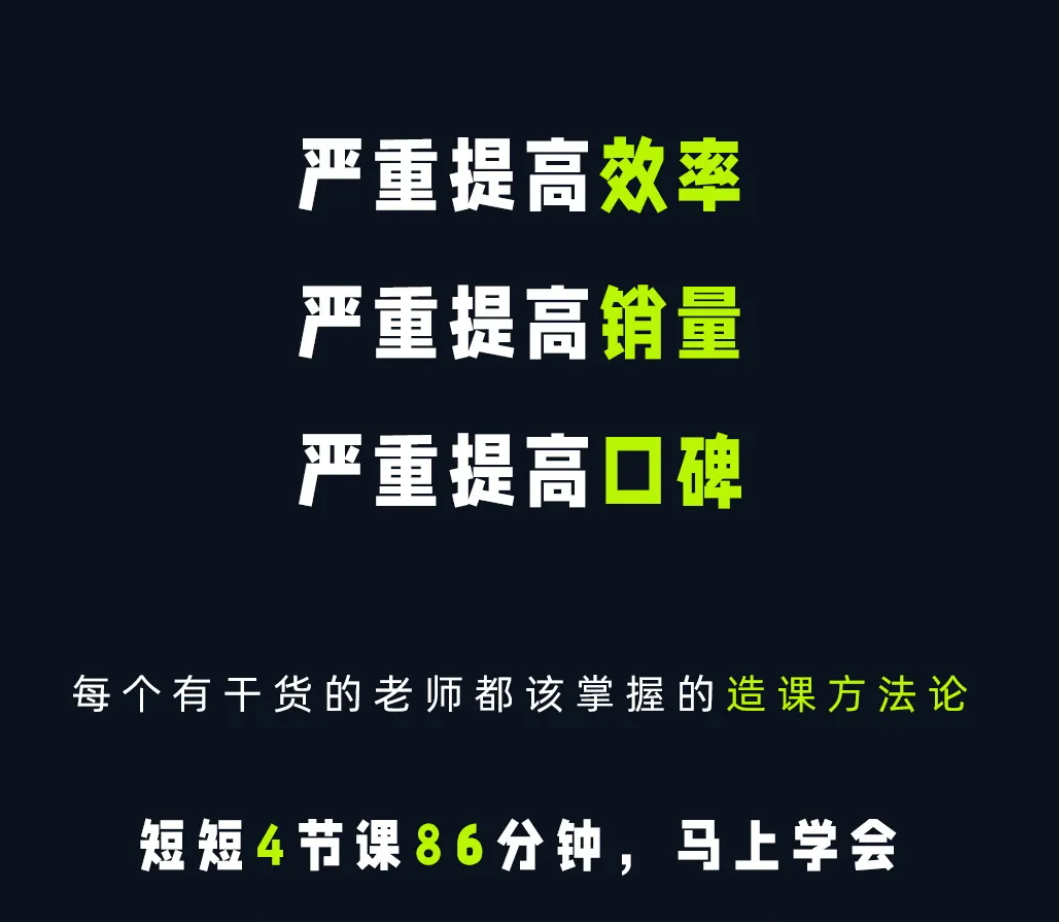 林雨：造课方法论，每个有干货的老师都该掌握精炼浓缩版！