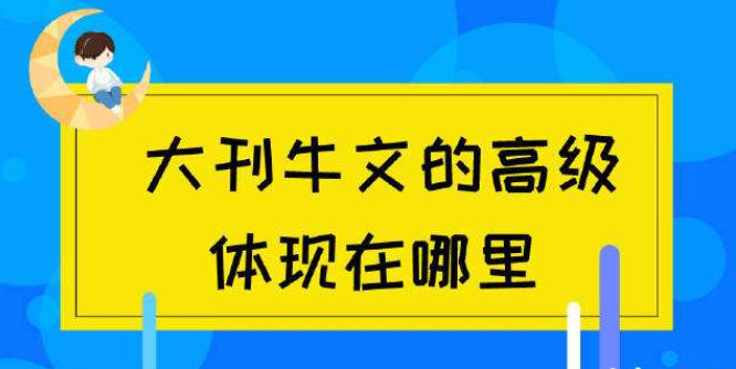 思思大王2022大刊牛文3季畅学，高清视频课件