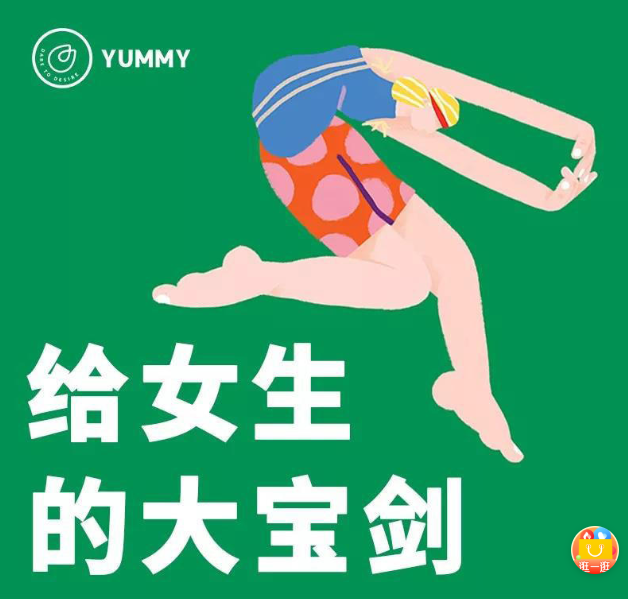 Yummy给生女的大宝剑课程，增加伴侣的亲密感和粘性