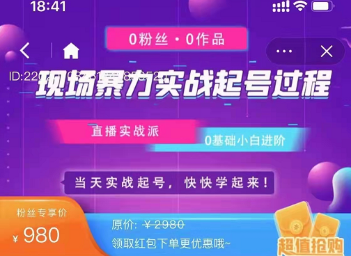 林枫0粉0作品现场暴力实战起号过程