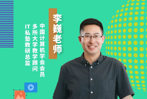 李魏Web前端入门:从零开始做网站 李魏Web前端入门:从零开始做网站
