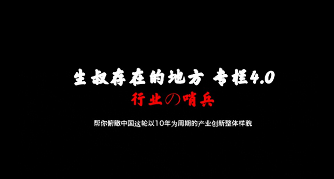 生叔存在的地方4.0 3.0行业哨兵