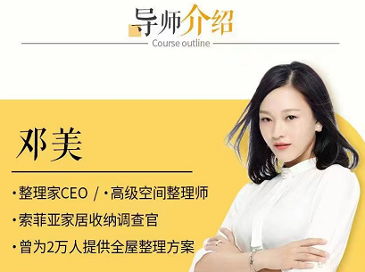 超实用的家居收纳课百度网盘下载 超实用的家居收纳课百度网盘下载