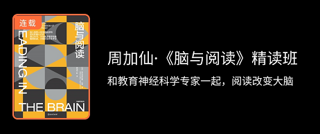 湛卢·周加仙脑与阅读精读班，价值299元