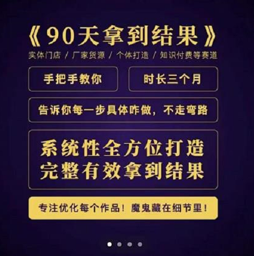 田野老师短视频文案全体系方法论，90天拿到结果系统性全方位打造