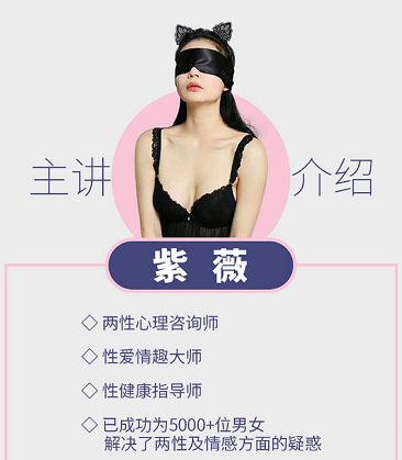 活好完美女人，如何让男人对我爱不释手，小妖精杏福课堂