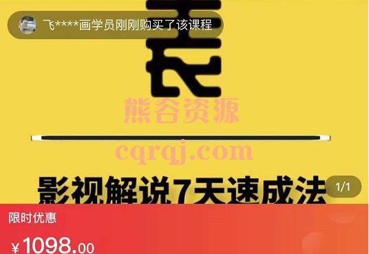 大表哥影视解说7天速成法，普通人小白如何做影视类目解说账号?