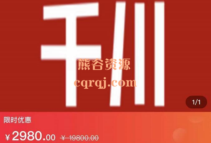 七巷社千川：短视频+直播投流全套实操课，实操百万打法