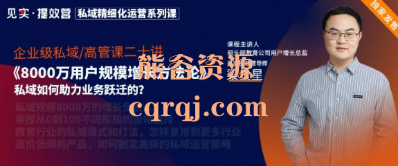见实·8000万用户规模增长方法论,价值699元 见实·8000万用户规模增长方法论,价值699元