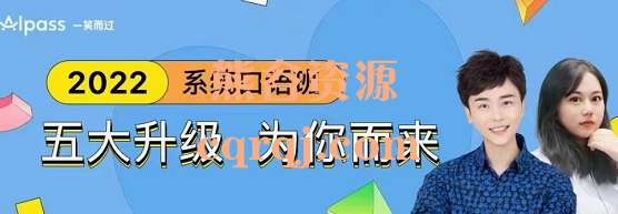 2022周思成系统口语4季畅学，价值899元